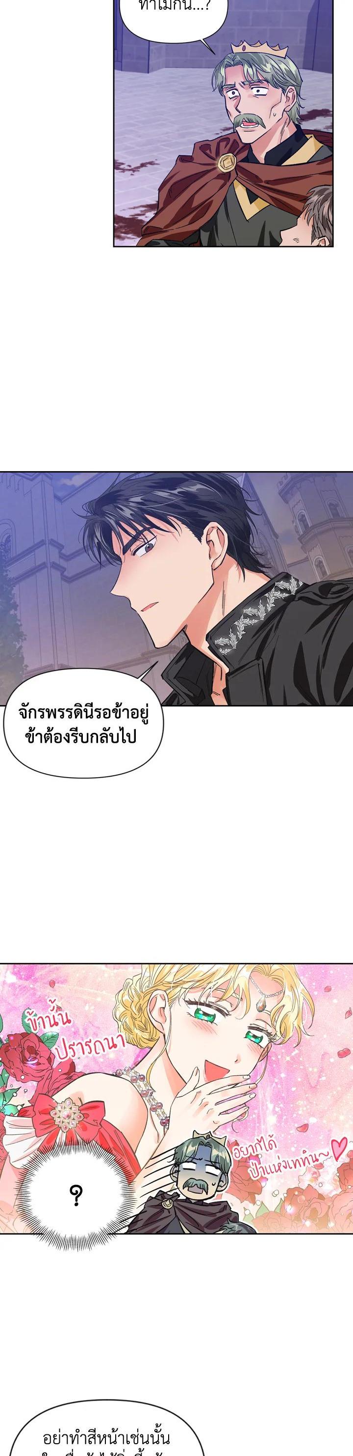 Manga-lc-com อ่านมังงะ อ่านการ์ตูน ออนไลน์ ฟรี A Villainess for the Tyrant ตอนที่ 1 2 3 4 5 6 7 8 9 10 11 12 13 14 ฟรี ไม่มีโฆษณา Manga-lc - อ่าน มังงะ อ่าน การ์ตูน ออนไลน์ อ่านมังงะ ฟรี