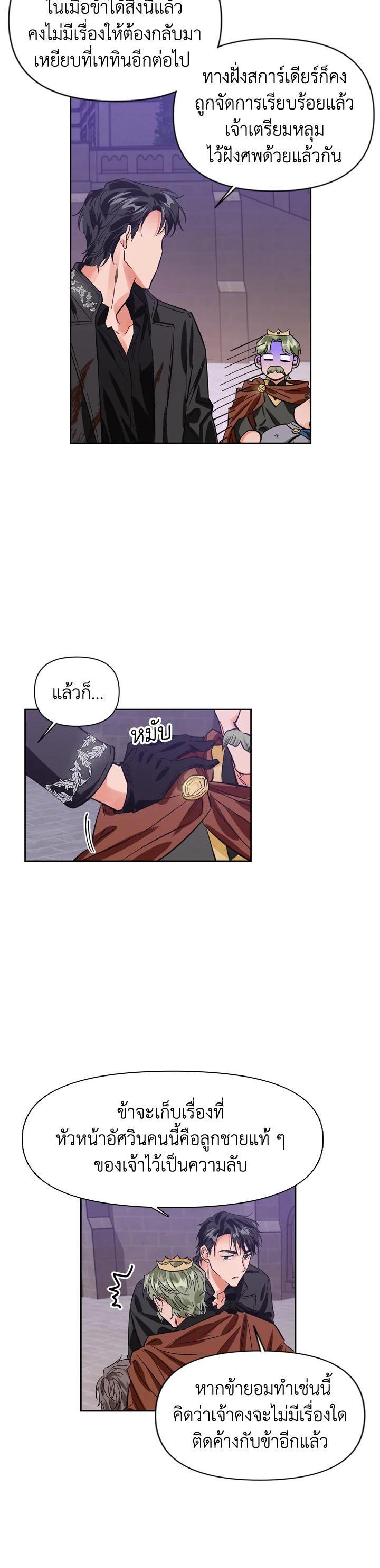 Manga-lc-com อ่านมังงะ อ่านการ์ตูน ออนไลน์ ฟรี A Villainess for the Tyrant ตอนที่ 1 2 3 4 5 6 7 8 9 10 11 12 13 14 ฟรี ไม่มีโฆษณา Manga-lc - อ่าน มังงะ อ่าน การ์ตูน ออนไลน์ อ่านมังงะ ฟรี