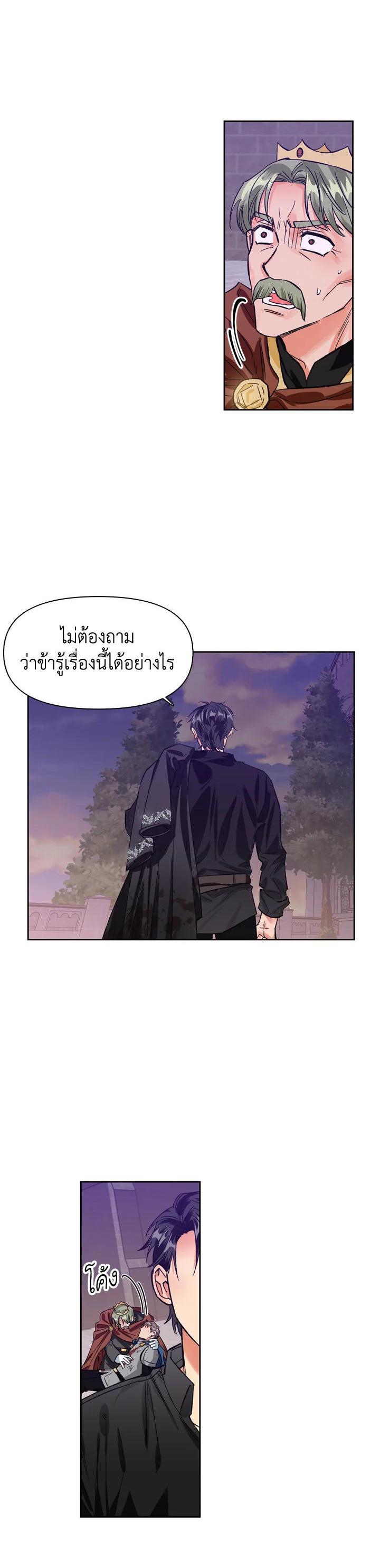 Manga-lc-com อ่านมังงะ อ่านการ์ตูน ออนไลน์ ฟรี A Villainess for the Tyrant ตอนที่ 1 2 3 4 5 6 7 8 9 10 11 12 13 14 ฟรี ไม่มีโฆษณา Manga-lc - อ่าน มังงะ อ่าน การ์ตูน ออนไลน์ อ่านมังงะ ฟรี