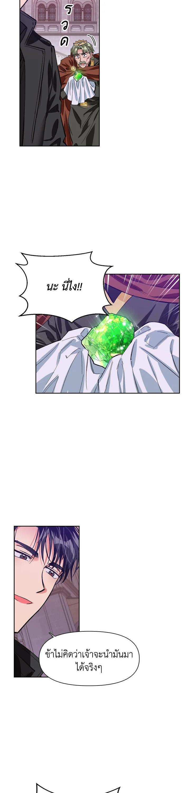 Manga-lc-com อ่านมังงะ อ่านการ์ตูน ออนไลน์ ฟรี A Villainess for the Tyrant ตอนที่ 1 2 3 4 5 6 7 8 9 10 11 12 13 14 ฟรี ไม่มีโฆษณา Manga-lc - อ่าน มังงะ อ่าน การ์ตูน ออนไลน์ อ่านมังงะ ฟรี