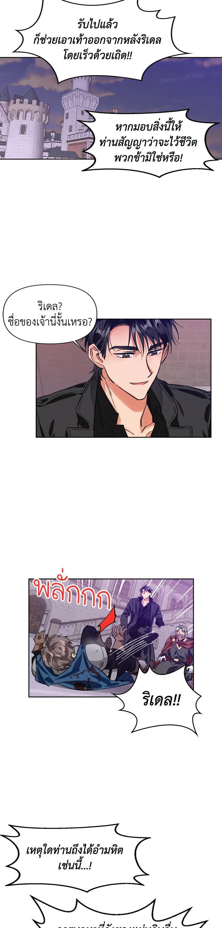 Manga-lc-com อ่านมังงะ อ่านการ์ตูน ออนไลน์ ฟรี A Villainess for the Tyrant ตอนที่ 1 2 3 4 5 6 7 8 9 10 11 12 13 14 ฟรี ไม่มีโฆษณา Manga-lc - อ่าน มังงะ อ่าน การ์ตูน ออนไลน์ อ่านมังงะ ฟรี