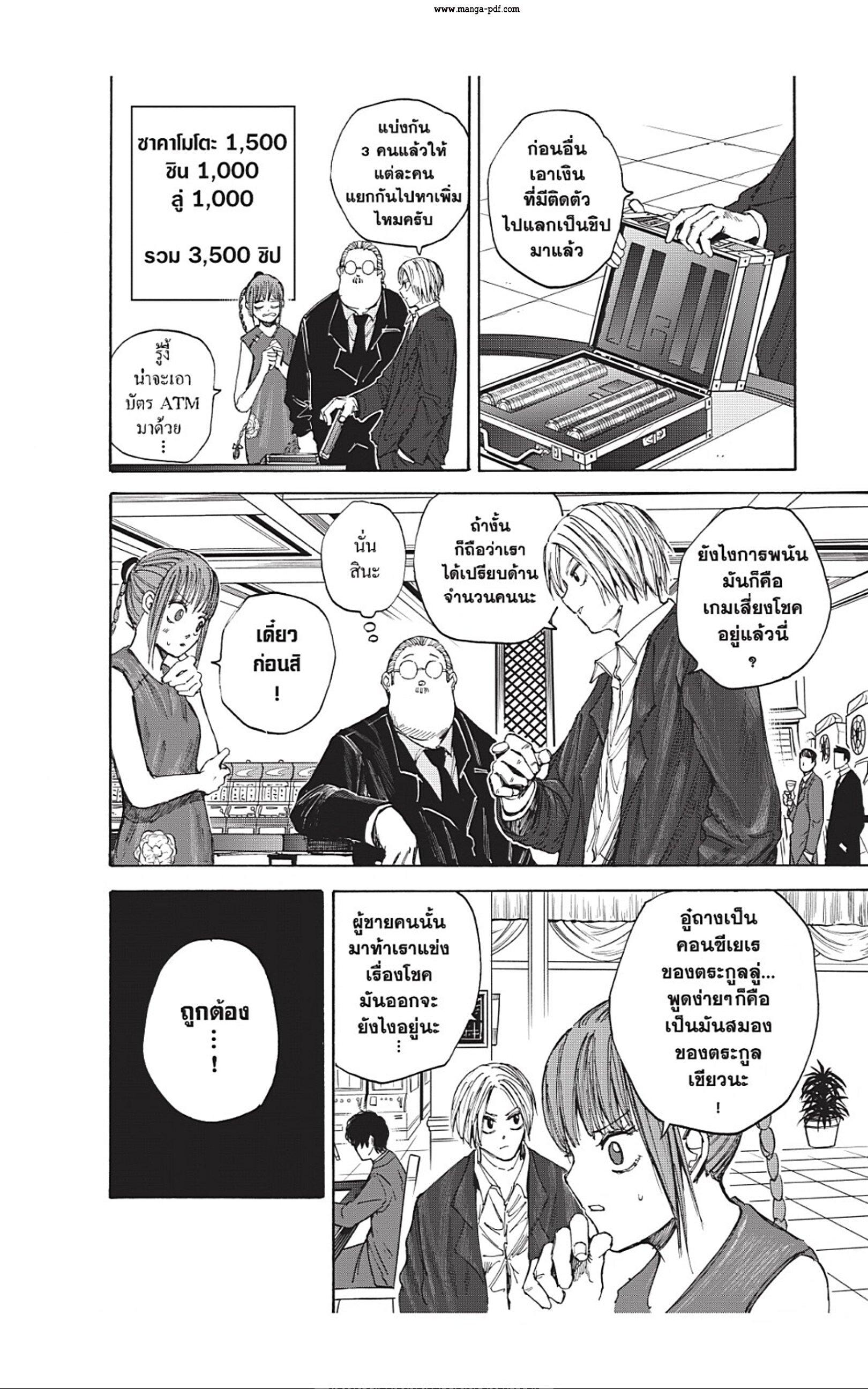 Manga-lc-com อ่านมังงะ อ่านการ์ตูน ออนไลน์ ฟรี Sakamoto Days ตอนที่ 1 2 3 4 5 6 7 8 9 10 11 12 13 14 ฟรี ไม่มีโฆษณา Manga-lc - อ่าน มังงะ อ่าน การ์ตูน ออนไลน์ อ่านมังงะ ฟรี