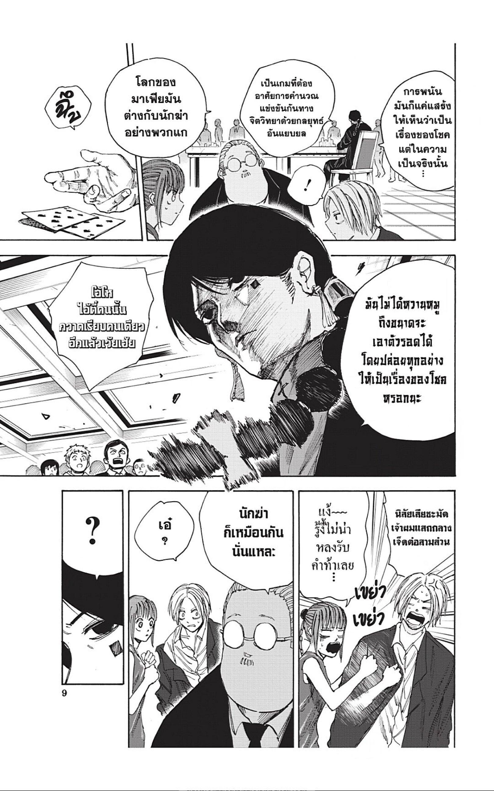 Manga-lc-com อ่านมังงะ อ่านการ์ตูน ออนไลน์ ฟรี Sakamoto Days ตอนที่ 1 2 3 4 5 6 7 8 9 10 11 12 13 14 ฟรี ไม่มีโฆษณา Manga-lc - อ่าน มังงะ อ่าน การ์ตูน ออนไลน์ อ่านมังงะ ฟรี