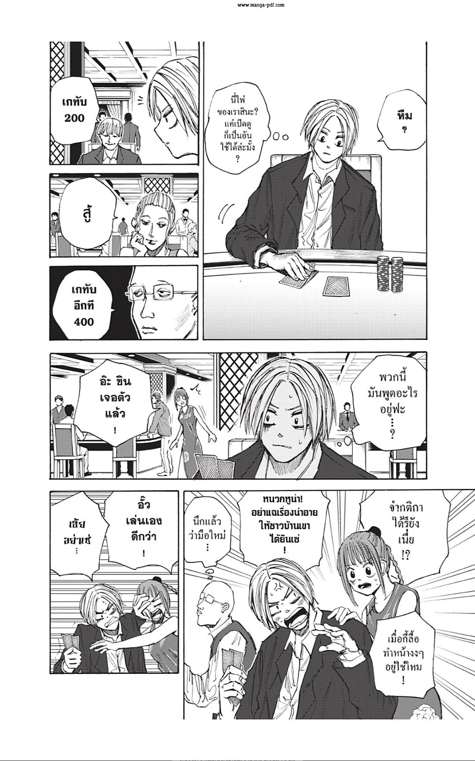 Manga-lc-com อ่านมังงะ อ่านการ์ตูน ออนไลน์ ฟรี Sakamoto Days ตอนที่ 1 2 3 4 5 6 7 8 9 10 11 12 13 14 ฟรี ไม่มีโฆษณา Manga-lc - อ่าน มังงะ อ่าน การ์ตูน ออนไลน์ อ่านมังงะ ฟรี