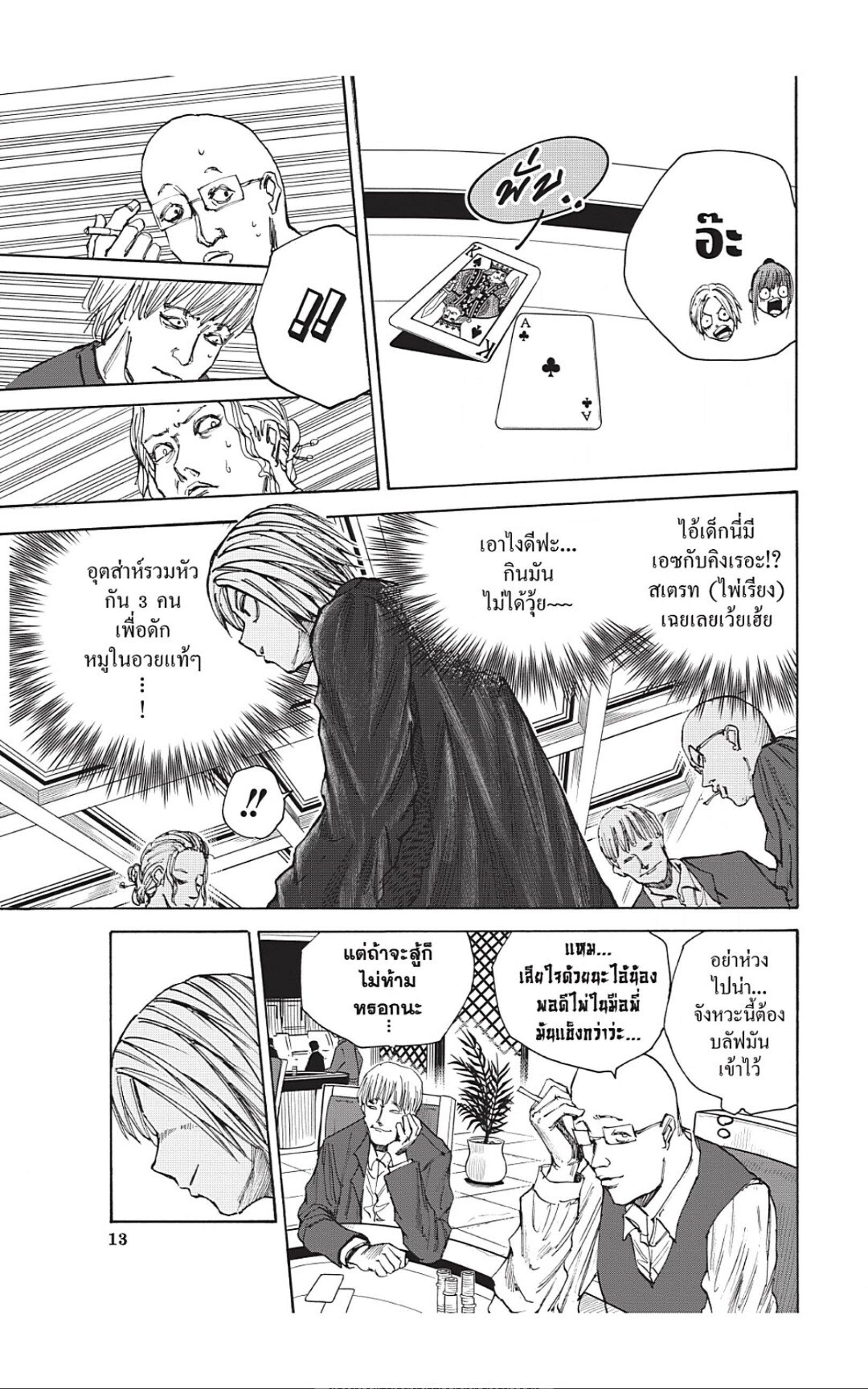 Manga-lc-com อ่านมังงะ อ่านการ์ตูน ออนไลน์ ฟรี Sakamoto Days ตอนที่ 1 2 3 4 5 6 7 8 9 10 11 12 13 14 ฟรี ไม่มีโฆษณา Manga-lc - อ่าน มังงะ อ่าน การ์ตูน ออนไลน์ อ่านมังงะ ฟรี