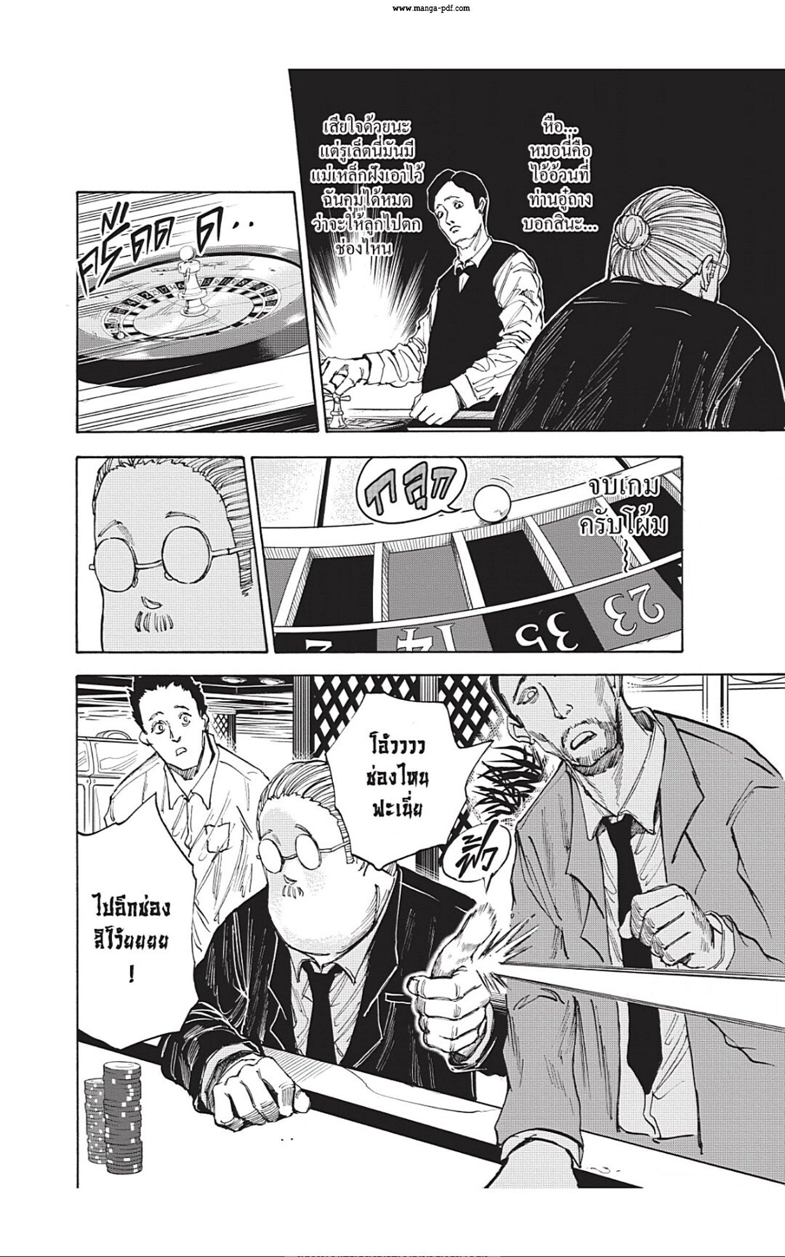 Manga-lc-com อ่านมังงะ อ่านการ์ตูน ออนไลน์ ฟรี Sakamoto Days ตอนที่ 1 2 3 4 5 6 7 8 9 10 11 12 13 14 ฟรี ไม่มีโฆษณา Manga-lc - อ่าน มังงะ อ่าน การ์ตูน ออนไลน์ อ่านมังงะ ฟรี