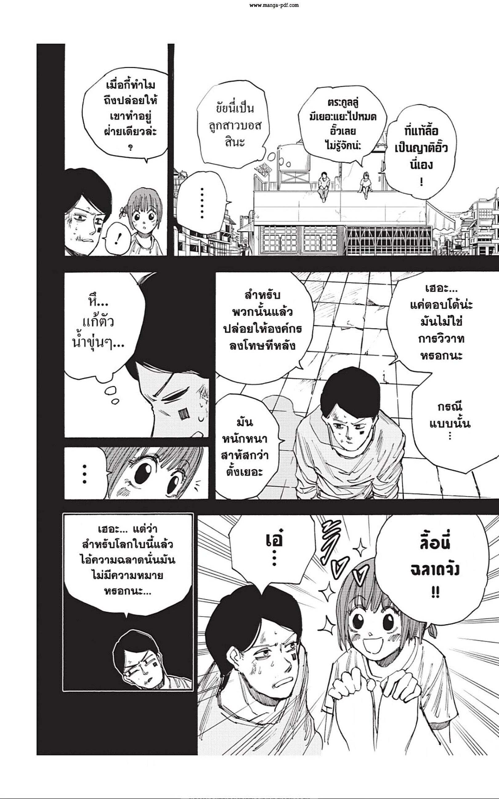 Manga-lc-com อ่านมังงะ อ่านการ์ตูน ออนไลน์ ฟรี Sakamoto Days ตอนที่ 1 2 3 4 5 6 7 8 9 10 11 12 13 14 ฟรี ไม่มีโฆษณา Manga-lc - อ่าน มังงะ อ่าน การ์ตูน ออนไลน์ อ่านมังงะ ฟรี