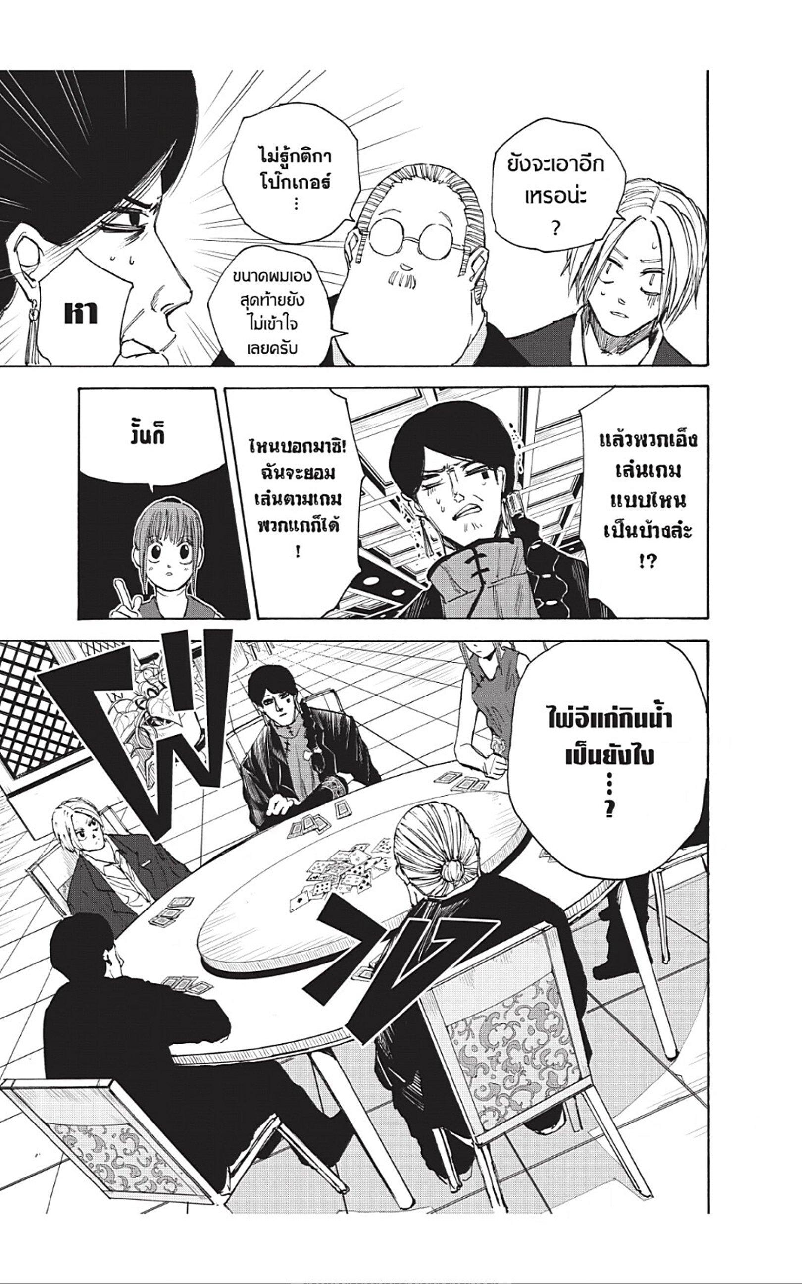 Manga-lc-com อ่านมังงะ อ่านการ์ตูน ออนไลน์ ฟรี Sakamoto Days ตอนที่ 1 2 3 4 5 6 7 8 9 10 11 12 13 14 ฟรี ไม่มีโฆษณา Manga-lc - อ่าน มังงะ อ่าน การ์ตูน ออนไลน์ อ่านมังงะ ฟรี
