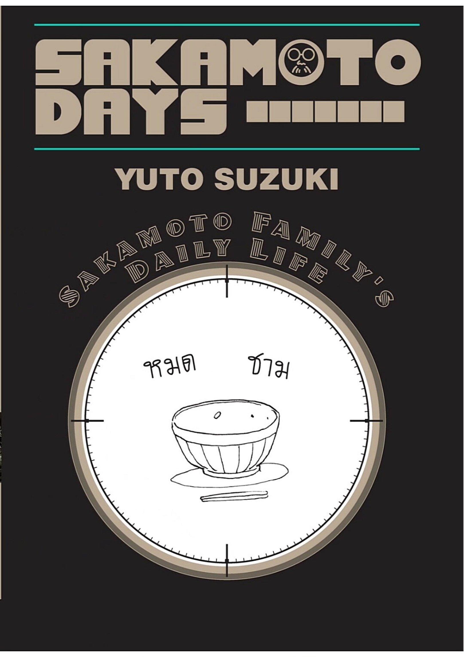 Manga-lc-com อ่านมังงะ อ่านการ์ตูน ออนไลน์ ฟรี Sakamoto Days ตอนที่ 1 2 3 4 5 6 7 8 9 10 11 12 13 14 ฟรี ไม่มีโฆษณา Manga-lc - อ่าน มังงะ อ่าน การ์ตูน ออนไลน์ อ่านมังงะ ฟรี