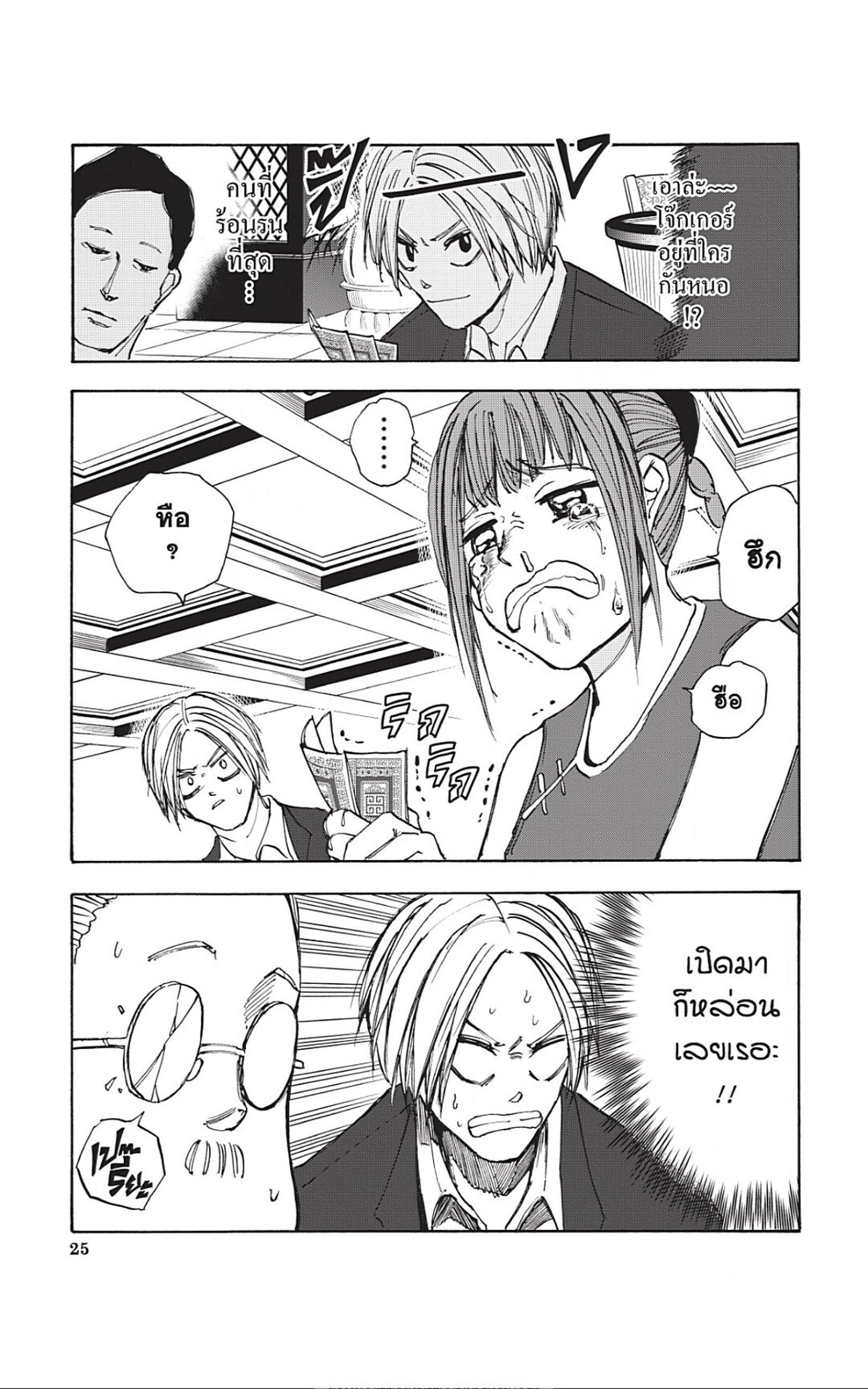 Manga-lc-com อ่านมังงะ อ่านการ์ตูน ออนไลน์ ฟรี Sakamoto Days ตอนที่ 1 2 3 4 5 6 7 8 9 10 11 12 13 14 ฟรี ไม่มีโฆษณา Manga-lc - อ่าน มังงะ อ่าน การ์ตูน ออนไลน์ อ่านมังงะ ฟรี