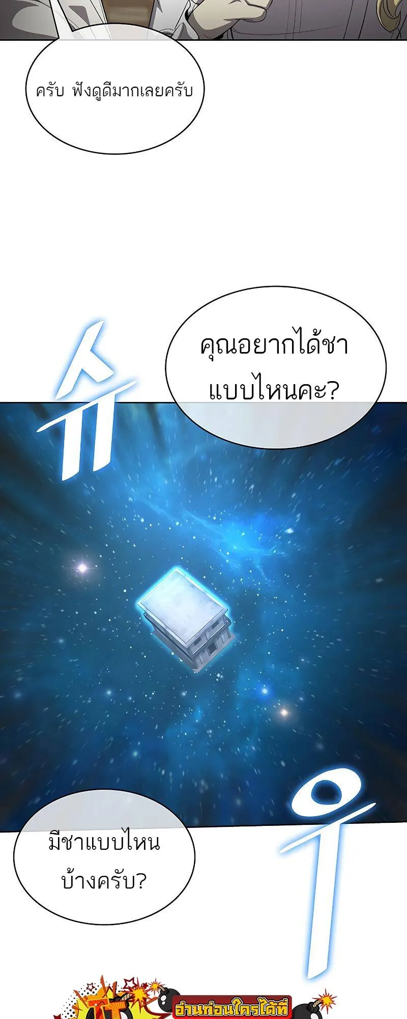 The Strongest Chef in Another World เชฟพ_นธ_แกร_งในต_างโลก ตอนที่ ตอนที่ 20 รูปที่ 13