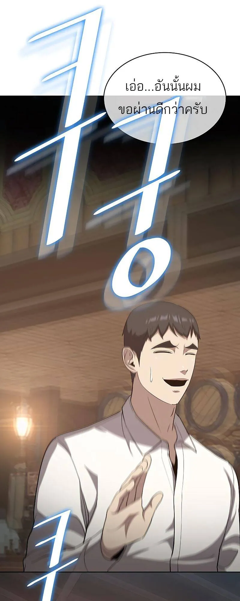 The Strongest Chef in Another World เชฟพ_นธ_แกร_งในต_างโลก ตอนที่ ตอนที่ 20 รูปที่ 15