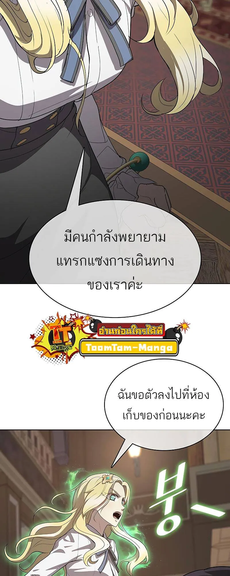 The Strongest Chef in Another World เชฟพ_นธ_แกร_งในต_างโลก ตอนที่ ตอนที่ 20 รูปที่ 19