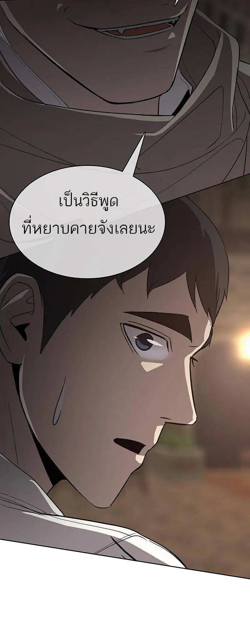 The Strongest Chef in Another World เชฟพ_นธ_แกร_งในต_างโลก ตอนที่ ตอนที่ 20 รูปที่ 22