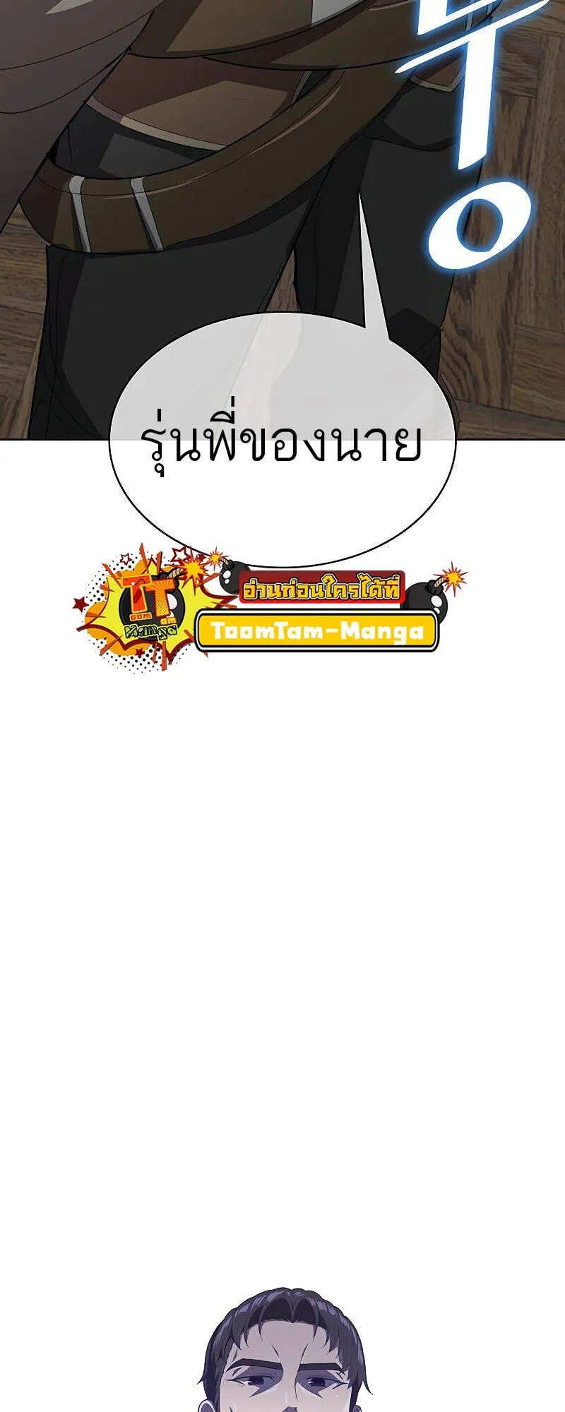 The Strongest Chef in Another World เชฟพ_นธ_แกร_งในต_างโลก ตอนที่ ตอนที่ 20 รูปที่ 30