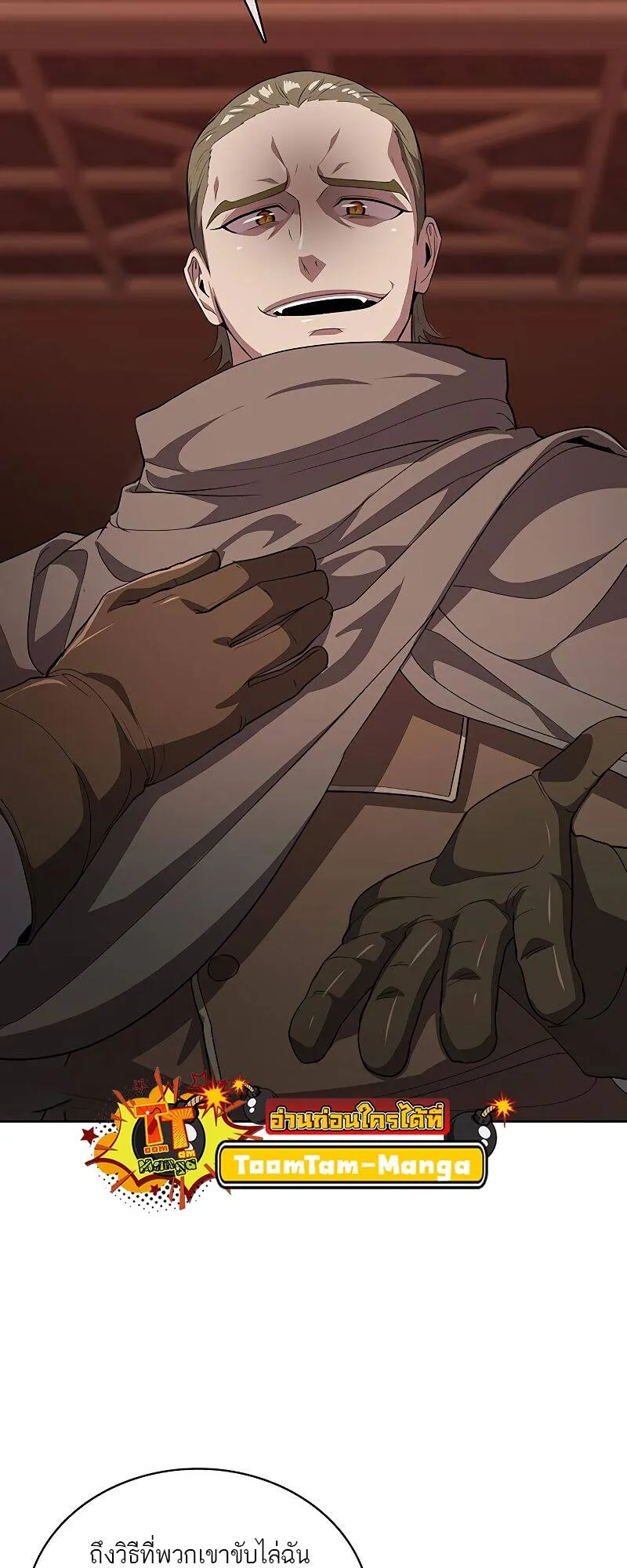 The Strongest Chef in Another World เชฟพ_นธ_แกร_งในต_างโลก ตอนที่ ตอนที่ 20 รูปที่ 37