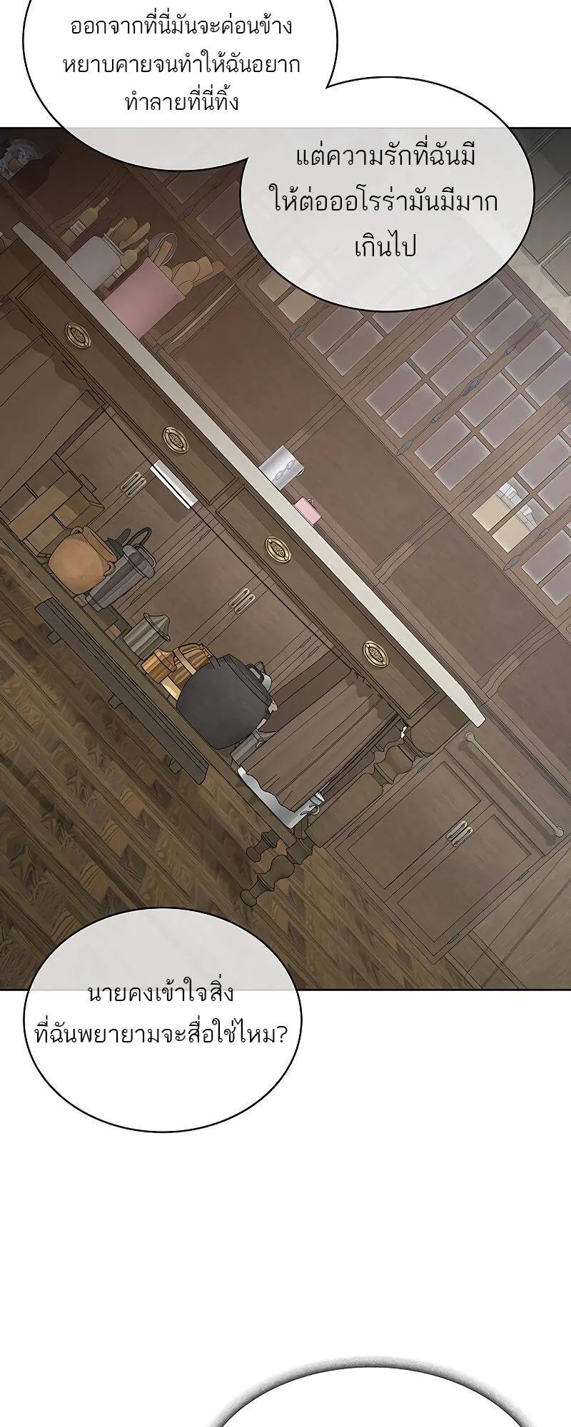 The Strongest Chef in Another World เชฟพ_นธ_แกร_งในต_างโลก ตอนที่ ตอนที่ 20 รูปที่ 38