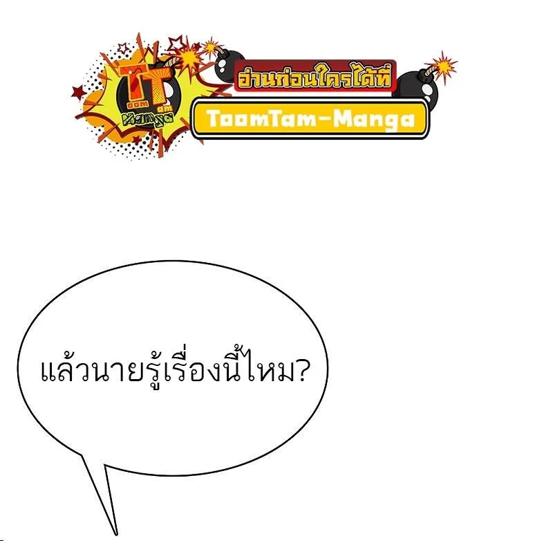 The Strongest Chef in Another World เชฟพ_นธ_แกร_งในต_างโลก ตอนที่ ตอนที่ 20 รูปที่ 40