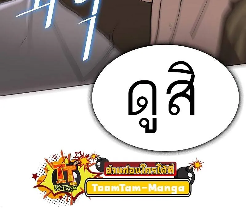 The Strongest Chef in Another World เชฟพ_นธ_แกร_งในต_างโลก ตอนที่ ตอนที่ 20 รูปที่ 48