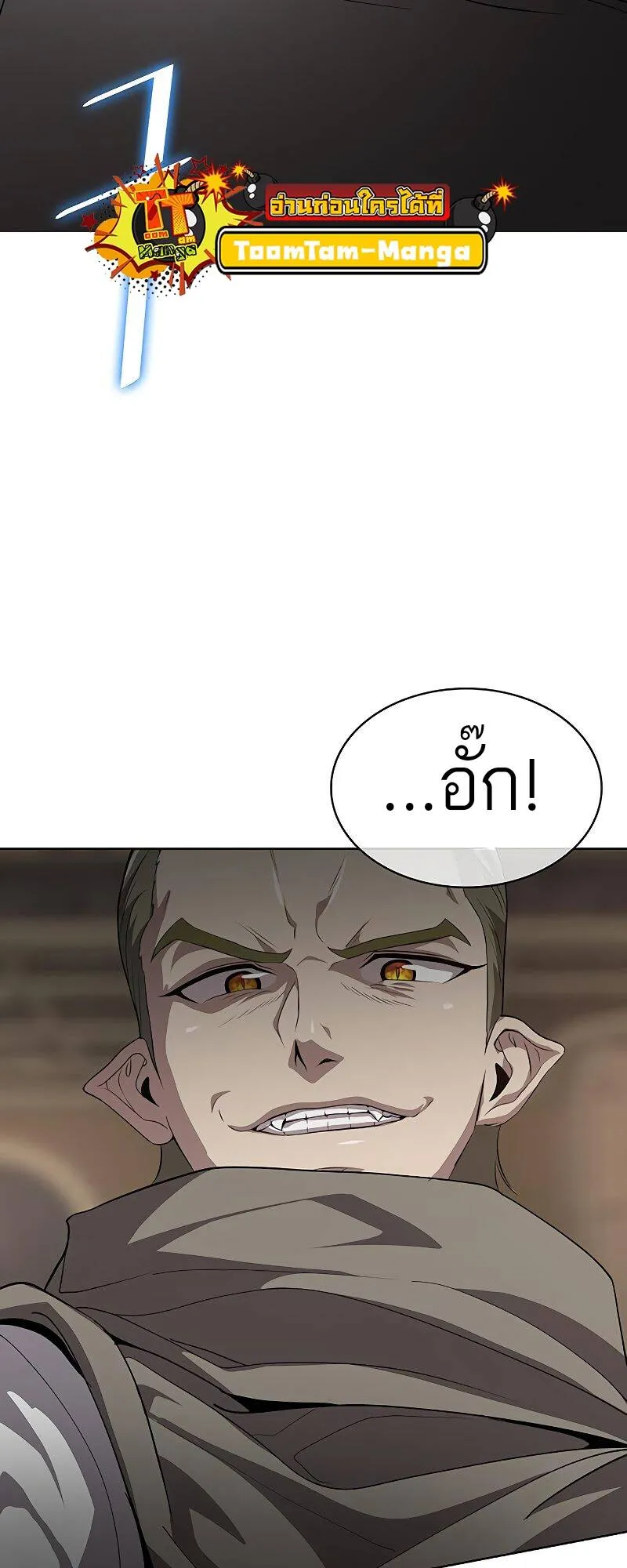 The Strongest Chef in Another World เชฟพ_นธ_แกร_งในต_างโลก ตอนที่ ตอนที่ 20 รูปที่ 50