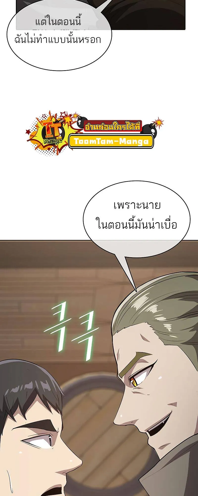 The Strongest Chef in Another World เชฟพ_นธ_แกร_งในต_างโลก ตอนที่ ตอนที่ 20 รูปที่ 52