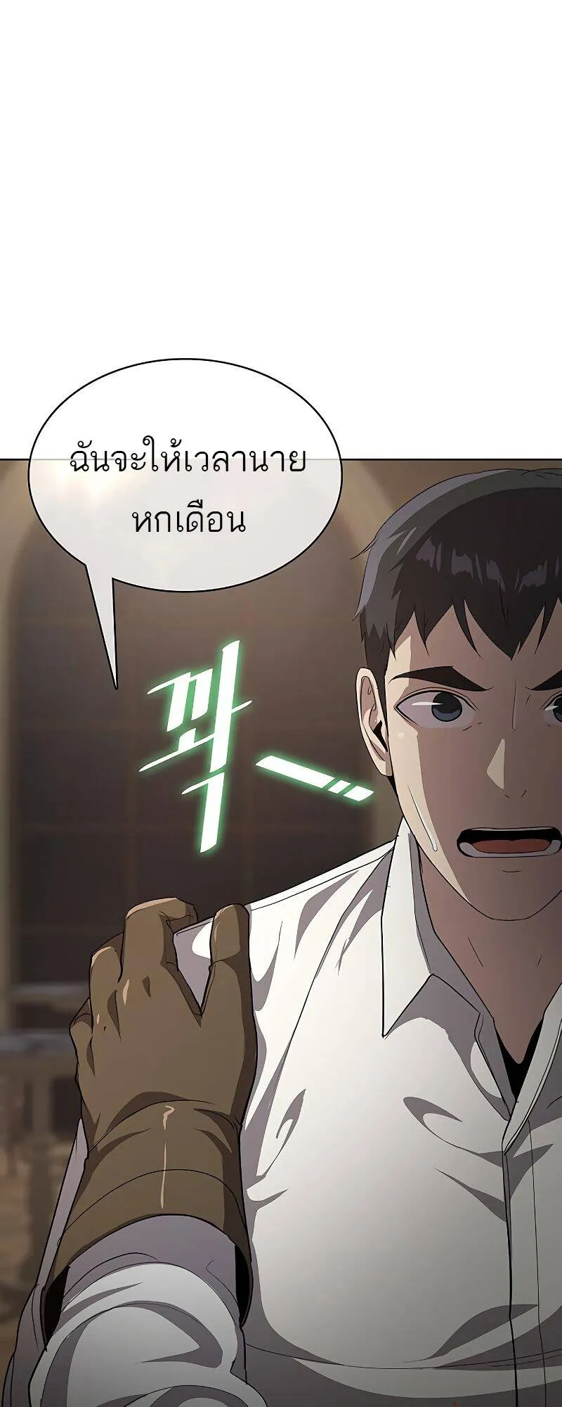 The Strongest Chef in Another World เชฟพ_นธ_แกร_งในต_างโลก ตอนที่ ตอนที่ 20 รูปที่ 54