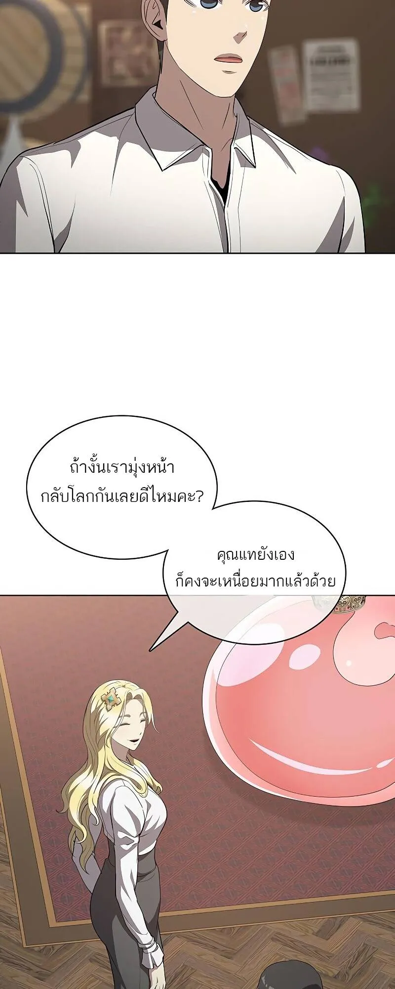 The Strongest Chef in Another World เชฟพ_นธ_แกร_งในต_างโลก ตอนที่ ตอนที่ 20 รูปที่ 7