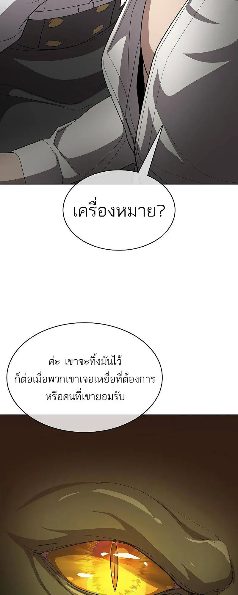 The Strongest Chef in Another World เชฟพ_นธ_แกร_งในต_างโลก ตอนที่ ตอนที่ 20 รูปที่ 75