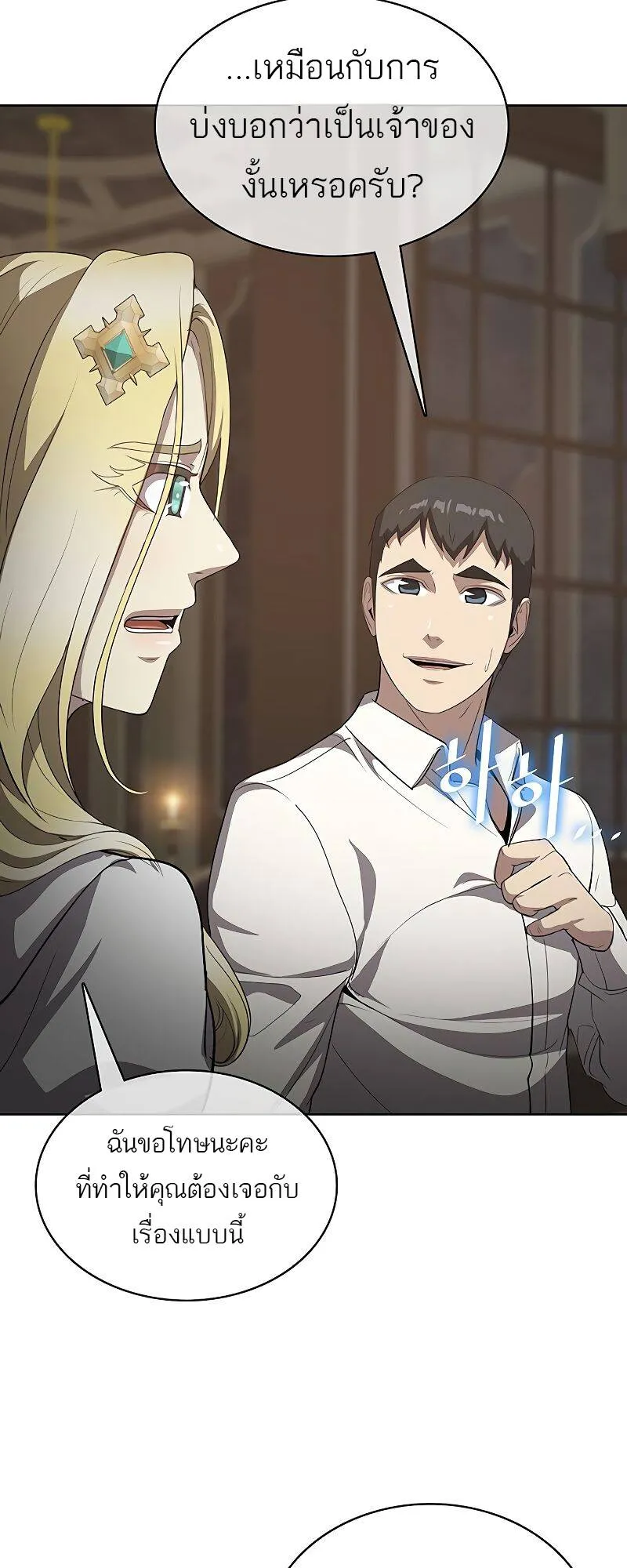 The Strongest Chef in Another World เชฟพ_นธ_แกร_งในต_างโลก ตอนที่ ตอนที่ 20 รูปที่ 77