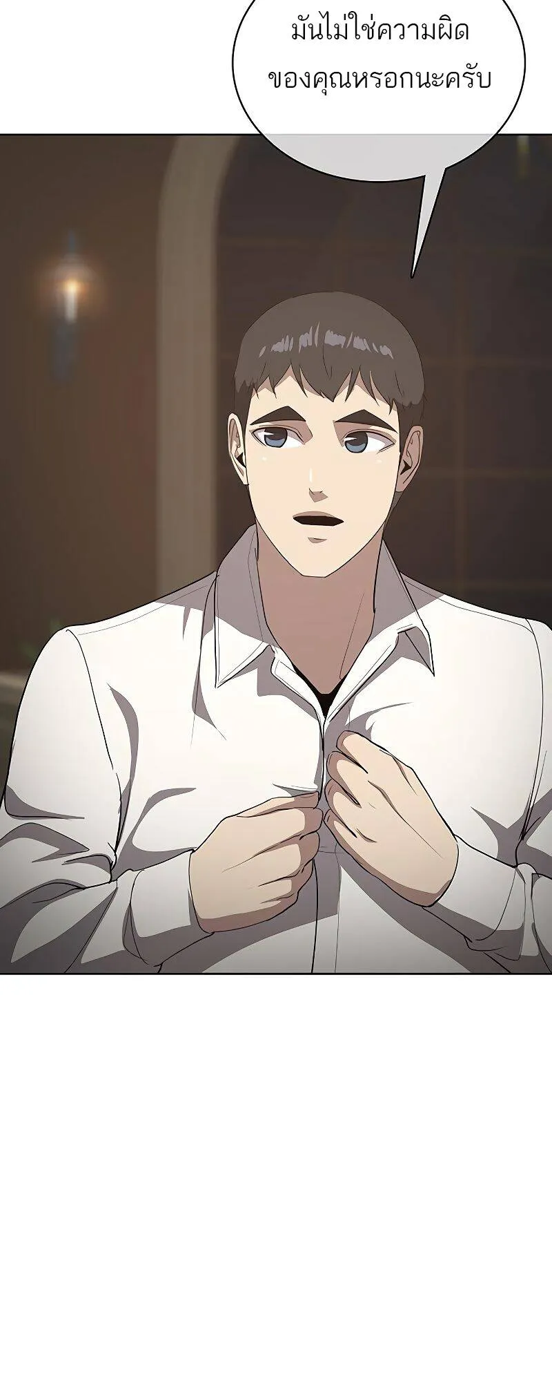 The Strongest Chef in Another World เชฟพ_นธ_แกร_งในต_างโลก ตอนที่ ตอนที่ 20 รูปที่ 78
