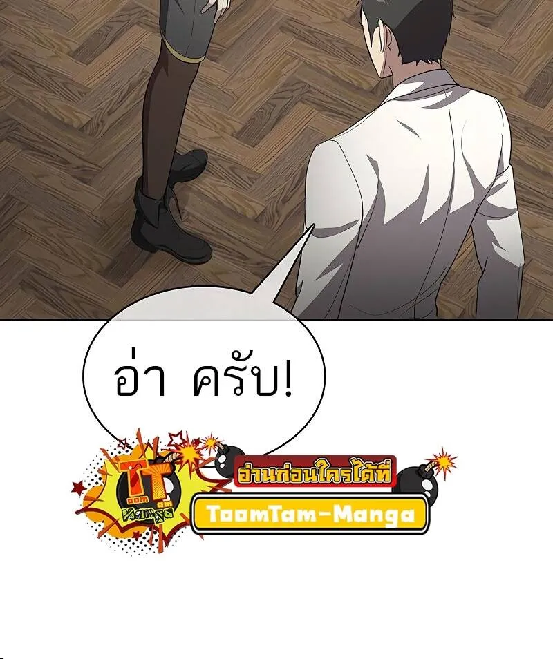 The Strongest Chef in Another World เชฟพ_นธ_แกร_งในต_างโลก ตอนที่ ตอนที่ 20 รูปที่ 8
