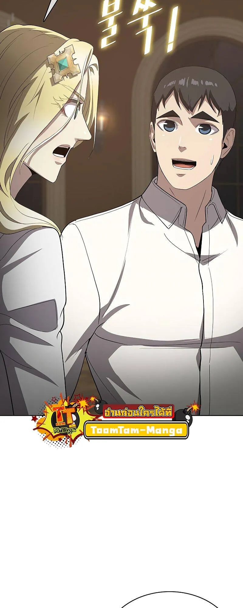 The Strongest Chef in Another World เชฟพ_นธ_แกร_งในต_างโลก ตอนที่ ตอนที่ 20 รูปที่ 81