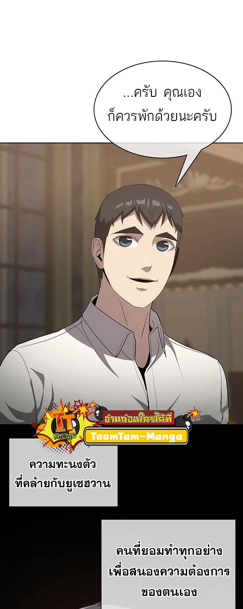 The Strongest Chef in Another World เชฟพ_นธ_แกร_งในต_างโลก ตอนที่ ตอนที่ 20 รูปที่ 83