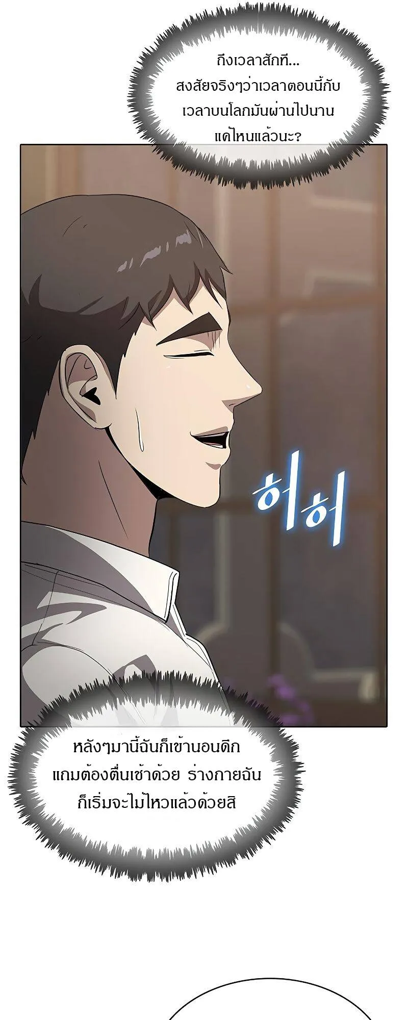 The Strongest Chef in Another World เชฟพ_นธ_แกร_งในต_างโลก ตอนที่ ตอนที่ 20 รูปที่ 9