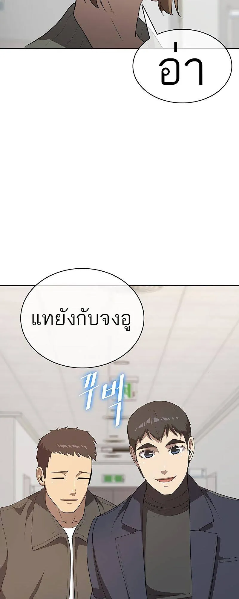 The Strongest Chef in Another World เชฟพ_นธ_แกร_งในต_างโลก ตอนที่ ตอนที่ 20 รูปที่ 90