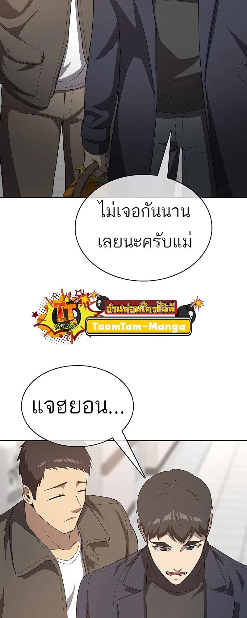 The Strongest Chef in Another World เชฟพ_นธ_แกร_งในต_างโลก ตอนที่ ตอนที่ 20 รูปที่ 91