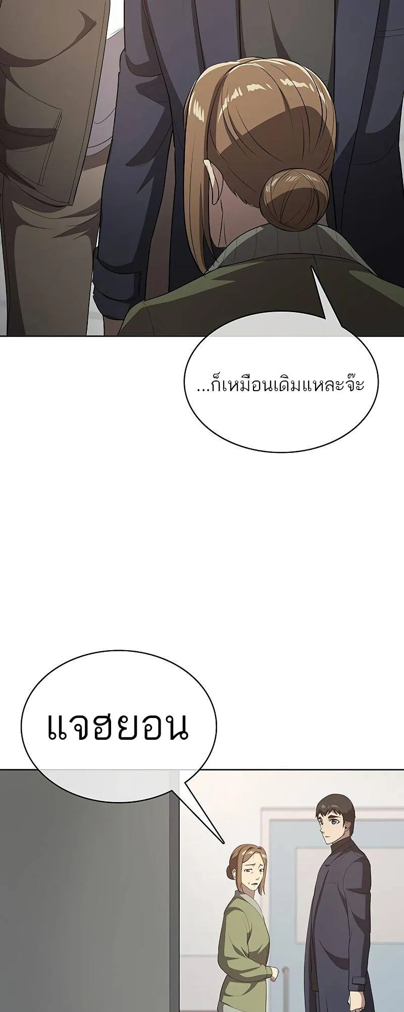 The Strongest Chef in Another World เชฟพ_นธ_แกร_งในต_างโลก ตอนที่ ตอนที่ 20 รูปที่ 92