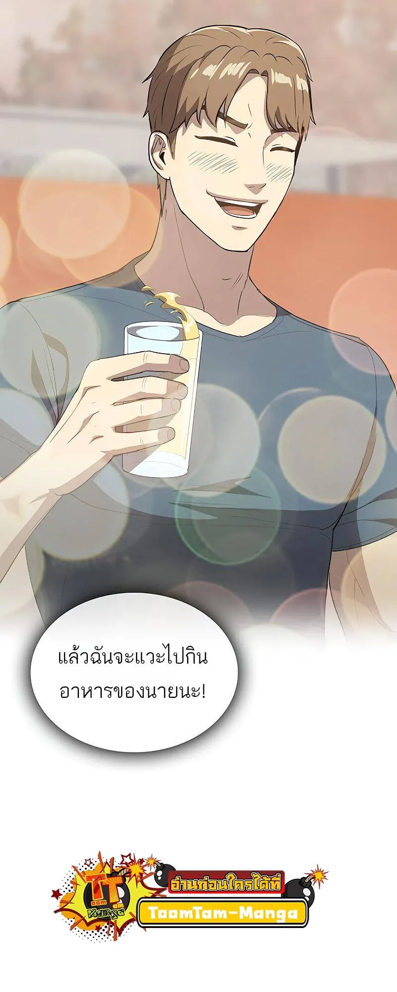 The Strongest Chef in Another World เชฟพ_นธ_แกร_งในต_างโลก ตอนที่ ตอนที่ 20 รูปที่ 94