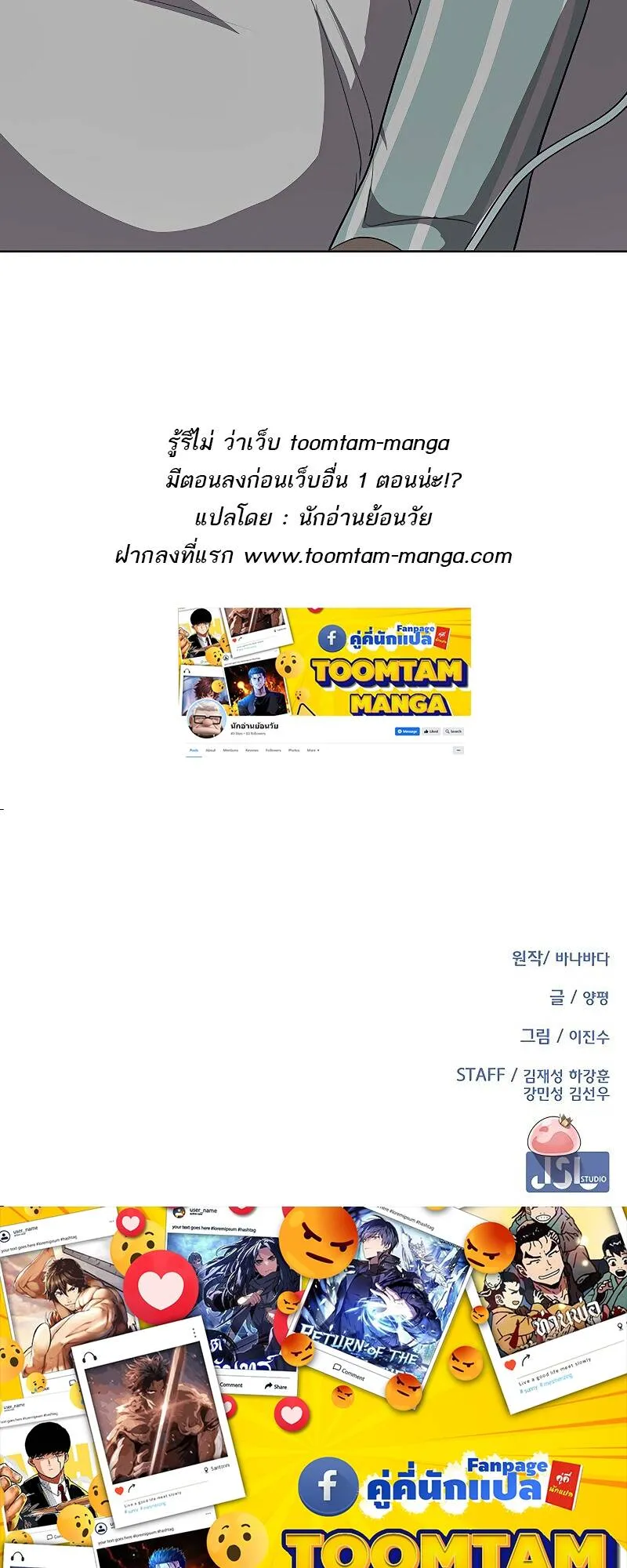 The Strongest Chef in Another World เชฟพ_นธ_แกร_งในต_างโลก ตอนที่ ตอนที่ 20 รูปที่ 97