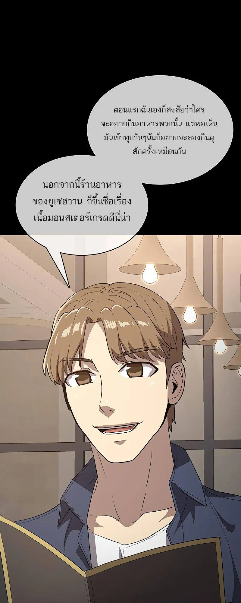 The Strongest Chef in Another World เชฟพ_นธ_แกร_งในต_างโลก ตอนที่ ตอนที่ 21 รูปที่ 10