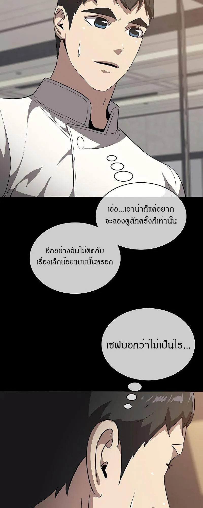 The Strongest Chef in Another World เชฟพ_นธ_แกร_งในต_างโลก ตอนที่ ตอนที่ 21 รูปที่ 12