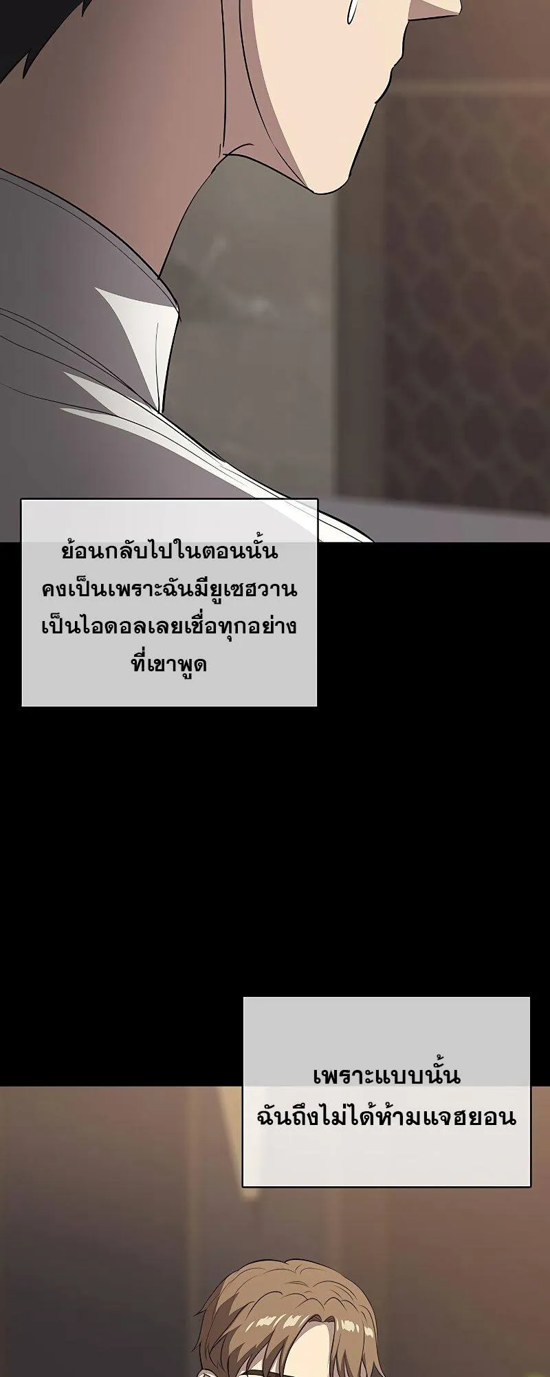 The Strongest Chef in Another World เชฟพ_นธ_แกร_งในต_างโลก ตอนที่ ตอนที่ 21 รูปที่ 13