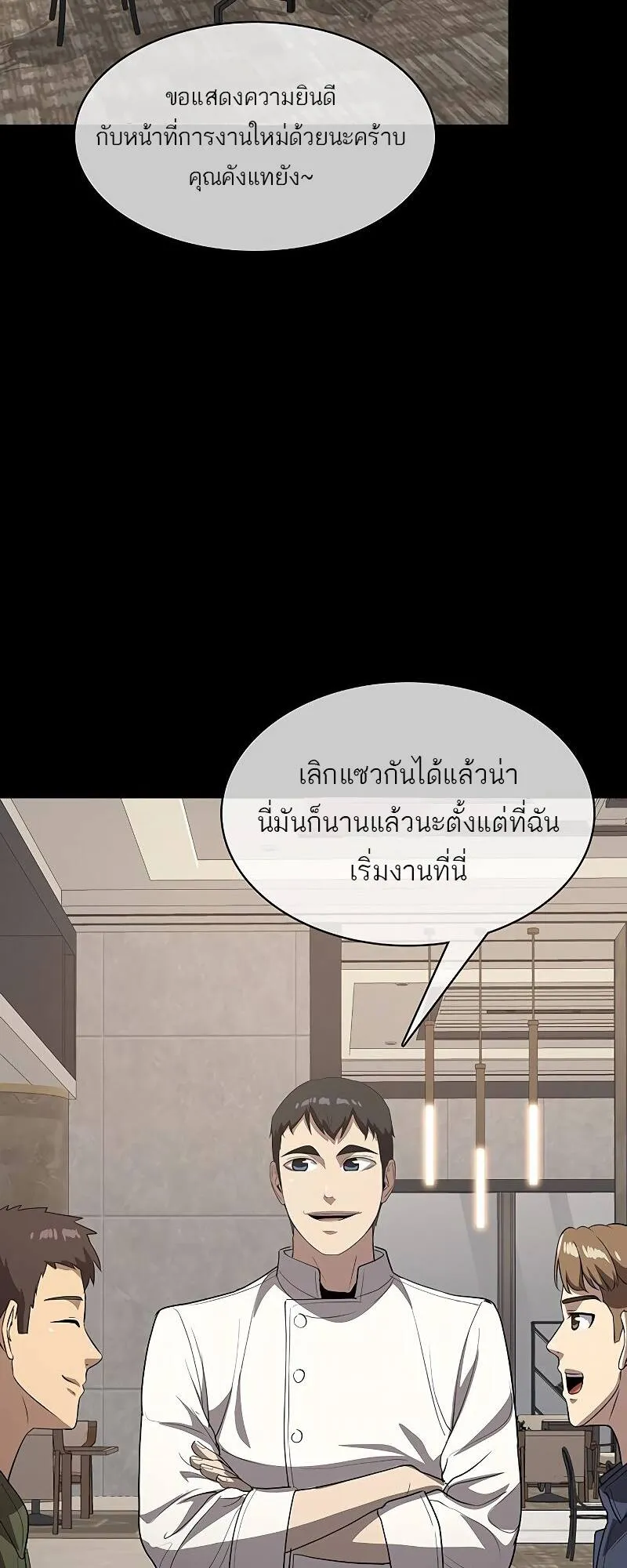 The Strongest Chef in Another World เชฟพ_นธ_แกร_งในต_างโลก ตอนที่ ตอนที่ 21 รูปที่ 2