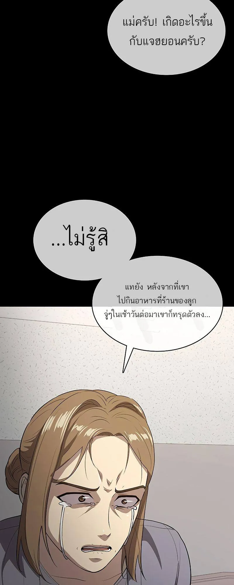 The Strongest Chef in Another World เชฟพ_นธ_แกร_งในต_างโลก ตอนที่ ตอนที่ 21 รูปที่ 20