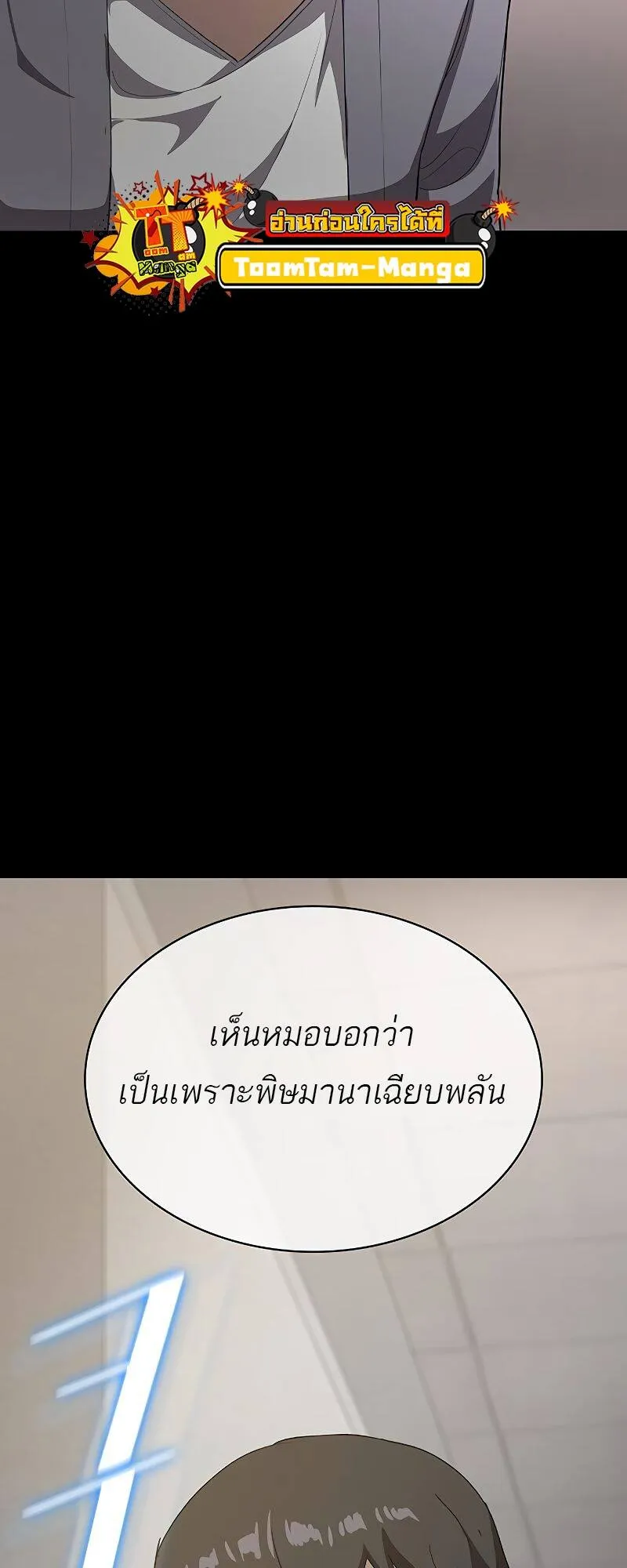 The Strongest Chef in Another World เชฟพ_นธ_แกร_งในต_างโลก ตอนที่ ตอนที่ 21 รูปที่ 21