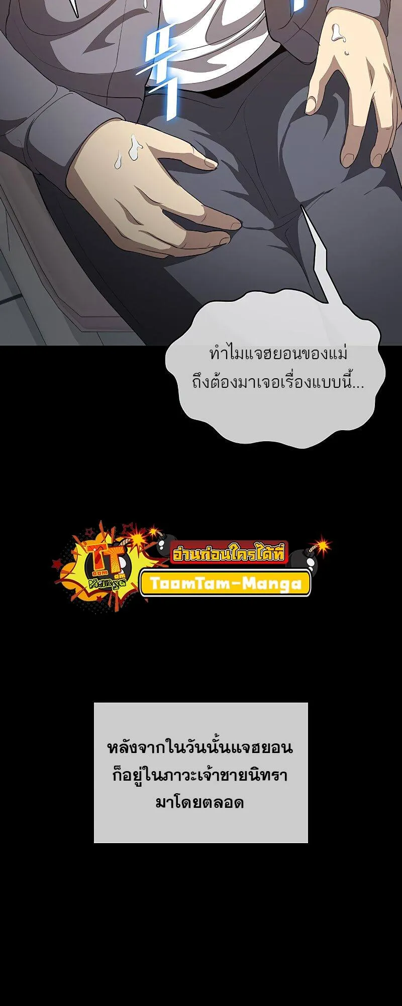 The Strongest Chef in Another World เชฟพ_นธ_แกร_งในต_างโลก ตอนที่ ตอนที่ 21 รูปที่ 23