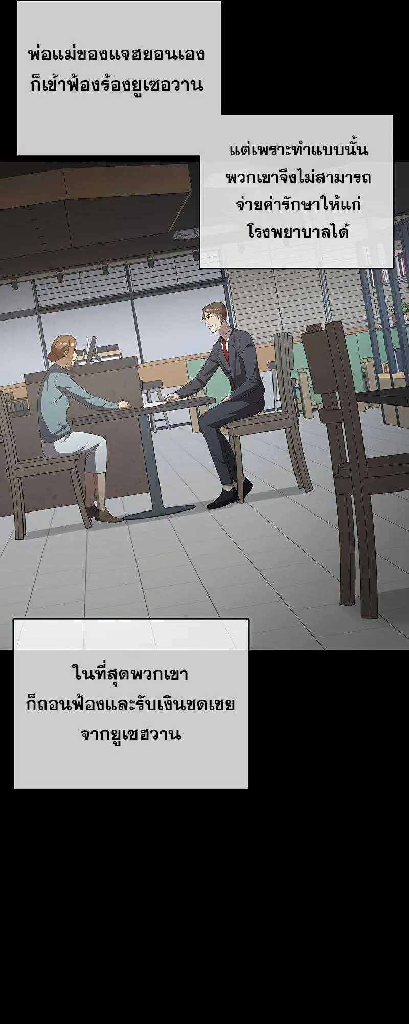 The Strongest Chef in Another World เชฟพ_นธ_แกร_งในต_างโลก ตอนที่ ตอนที่ 21 รูปที่ 25