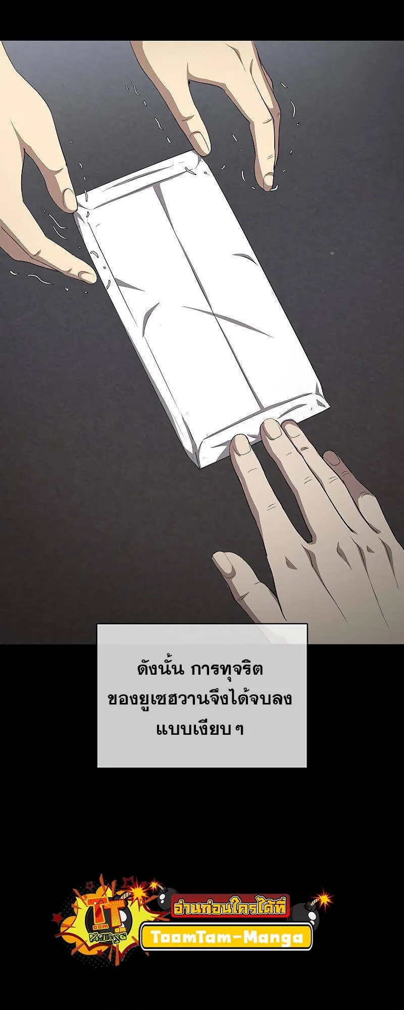 The Strongest Chef in Another World เชฟพ_นธ_แกร_งในต_างโลก ตอนที่ ตอนที่ 21 รูปที่ 26