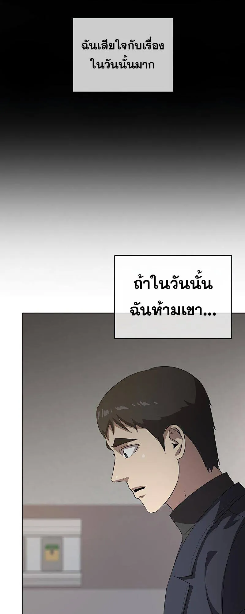The Strongest Chef in Another World เชฟพ_นธ_แกร_งในต_างโลก ตอนที่ ตอนที่ 21 รูปที่ 27