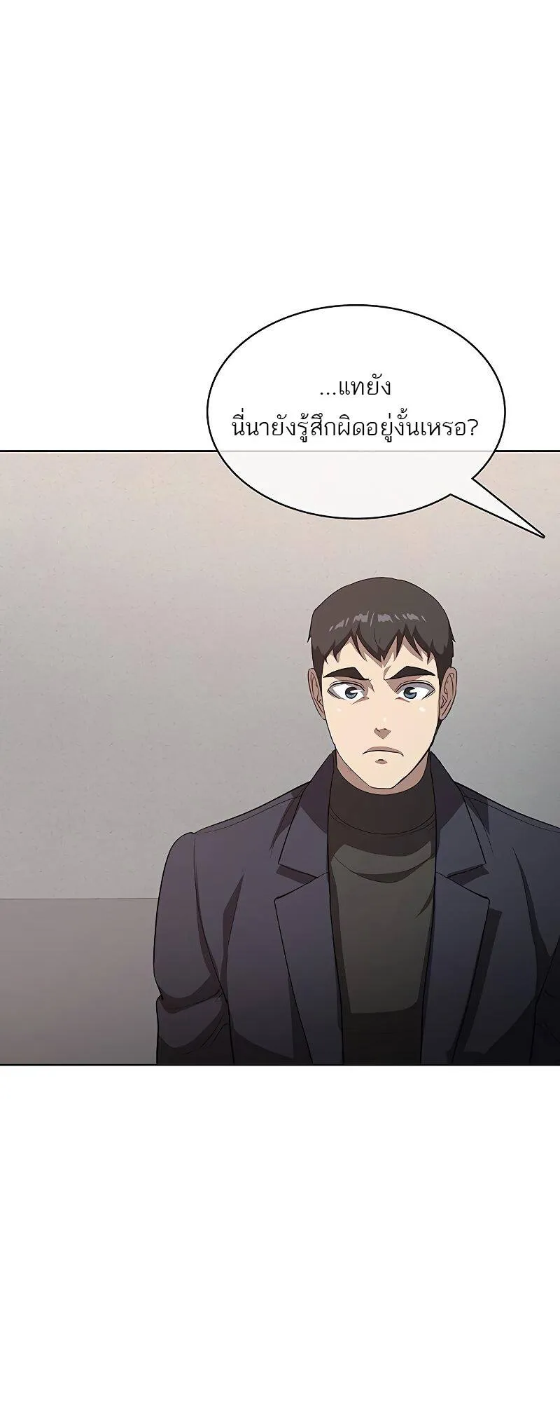 The Strongest Chef in Another World เชฟพ_นธ_แกร_งในต_างโลก ตอนที่ ตอนที่ 21 รูปที่ 33